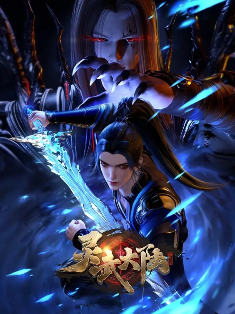 đại lục linh võ